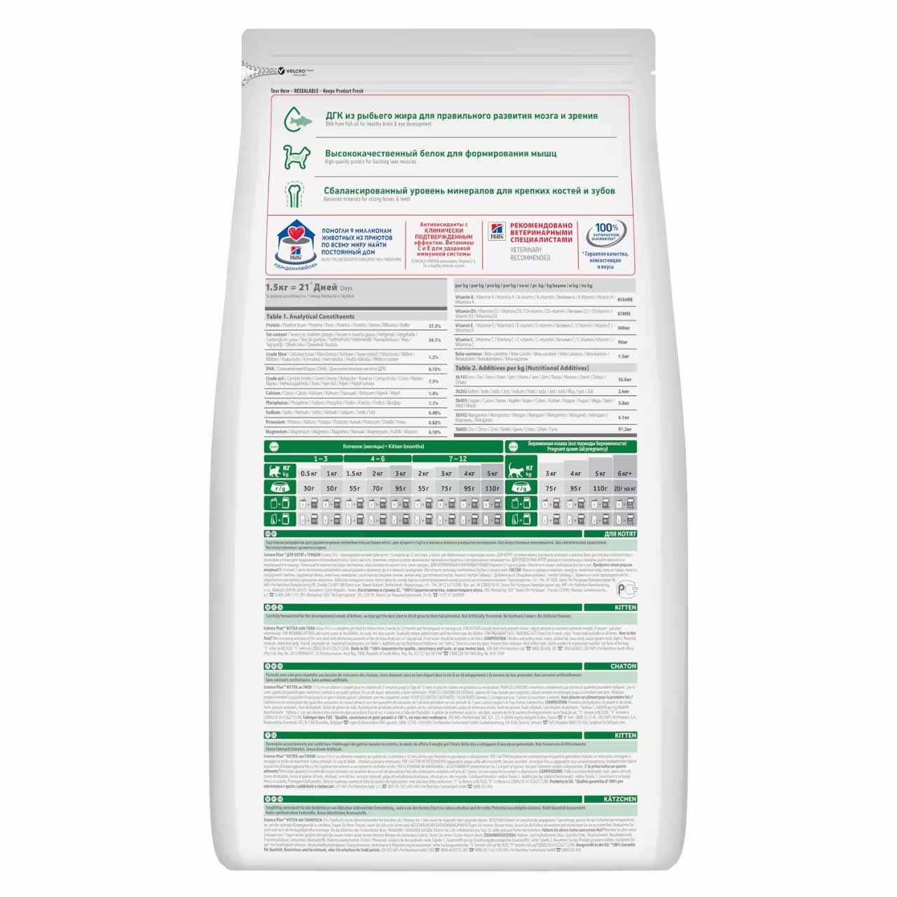 Hills Science Plan Kitten Dry Cat Food - Tuna - 7kg - Image 3